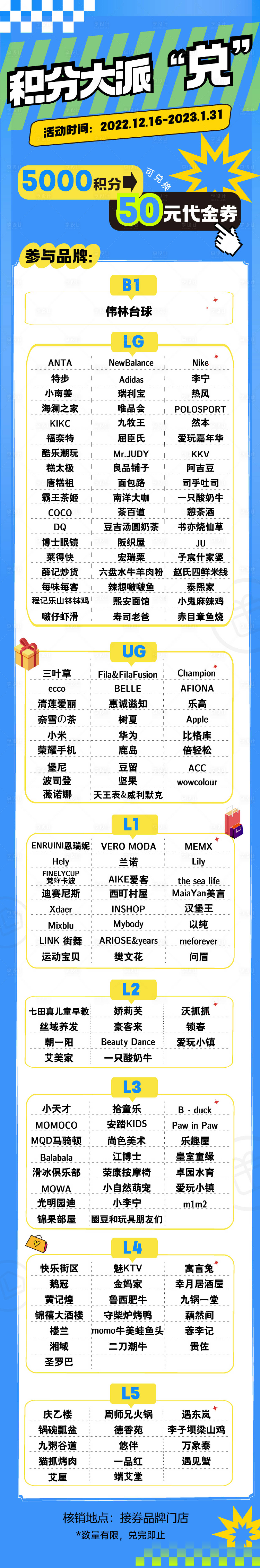 源文件下载【享设计】搜索编号：45100013983355393【积分大派兑长图】