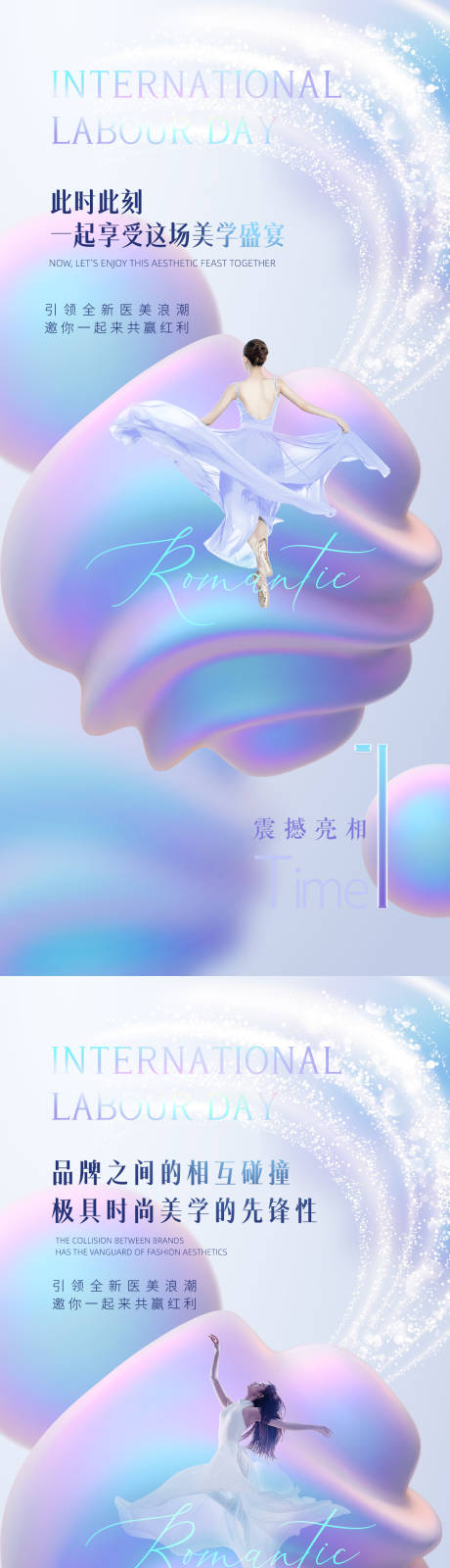 源文件下載【醫(yī)美倒計(jì)時(shí)促銷海報(bào)】編號：23420013677414857