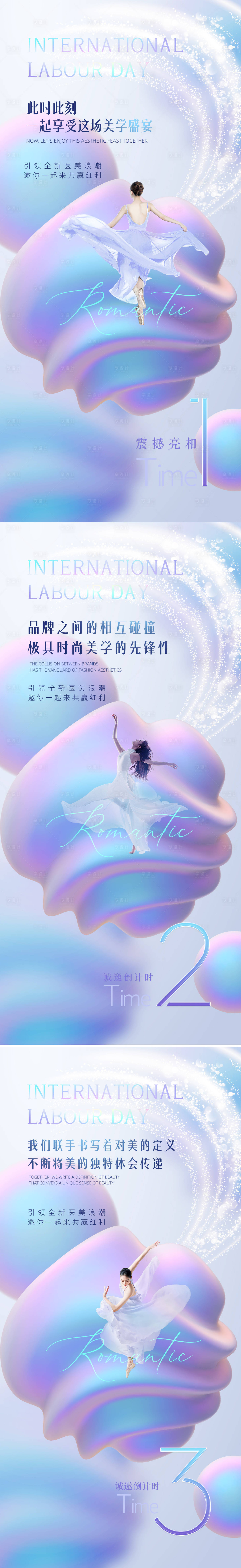 源文件下載【享設計】搜索編號：23420013677414857【醫美倒計時促銷海報】