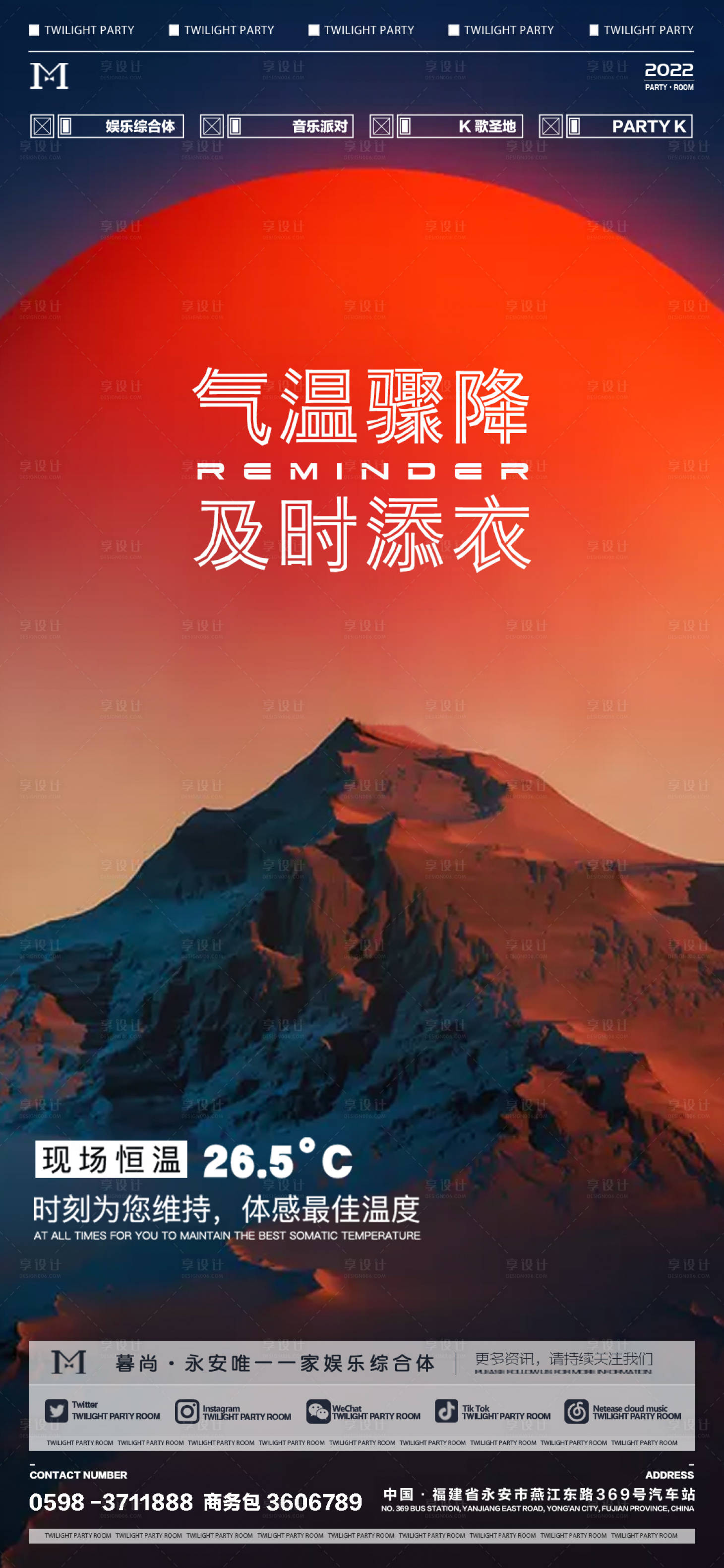 源文件下載【雪天溫馨提示】編號：59420013677551083
