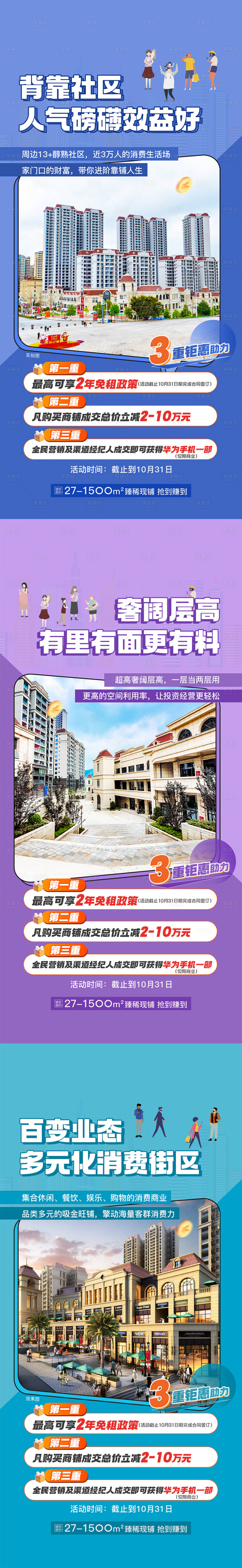 源文件下載【商鋪優惠系列】編號：37380013747722454