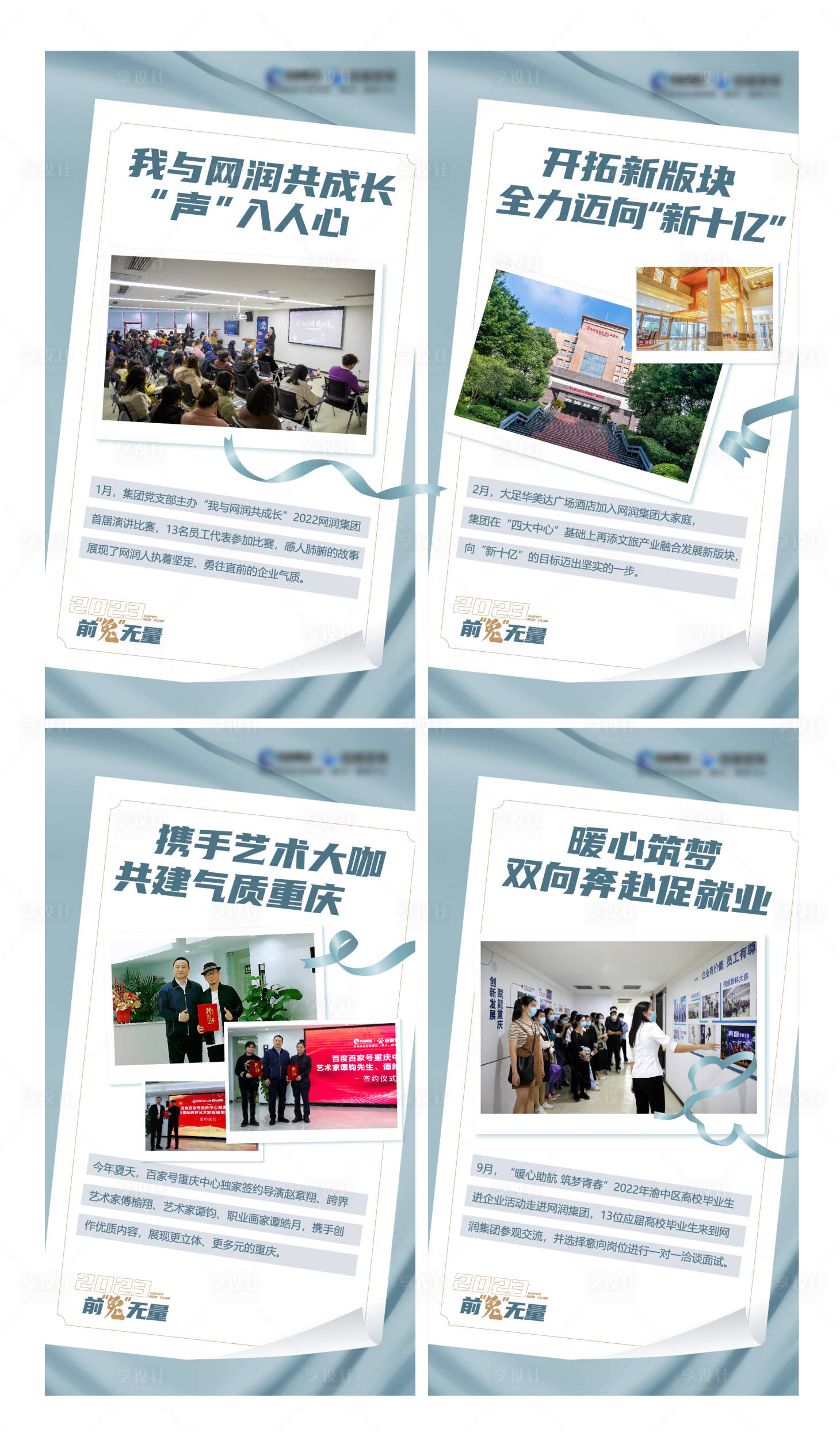 源文件下载【享设计】搜索编号：10550013993836407【企业商务海报】