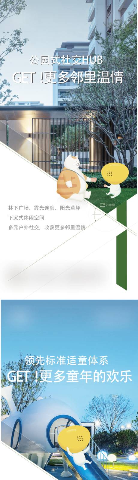 源文件下载【价值点海报】编号：10850013886509461