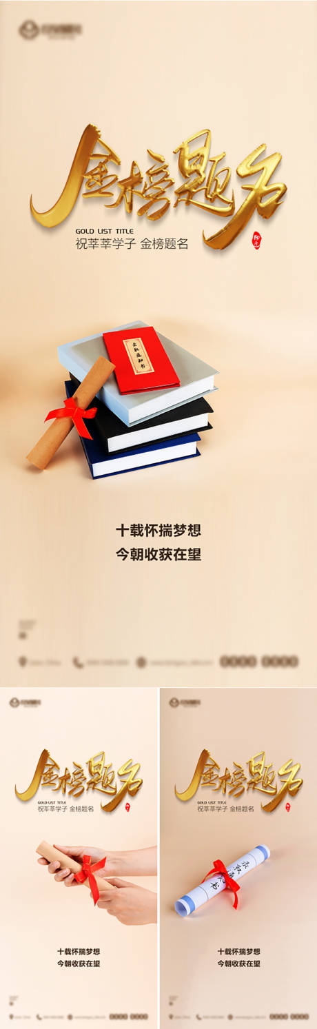 源文件下载【高考加油海报】编号：18290013683353981
