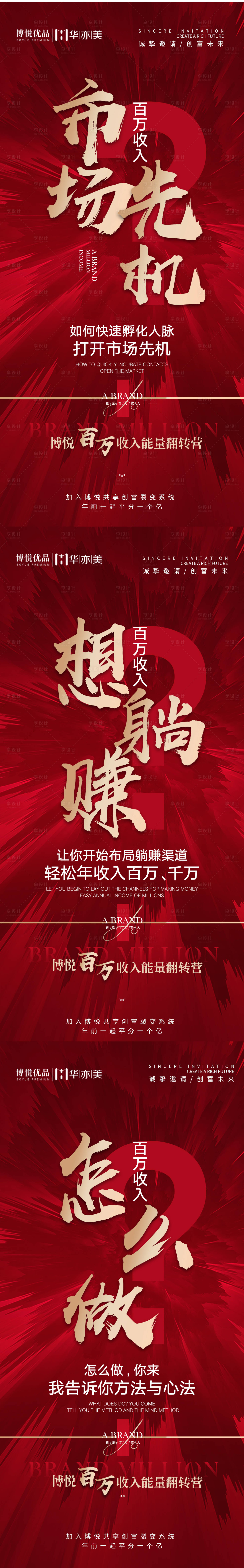 源文件下载【微商招商海报】编号：13010013741574412