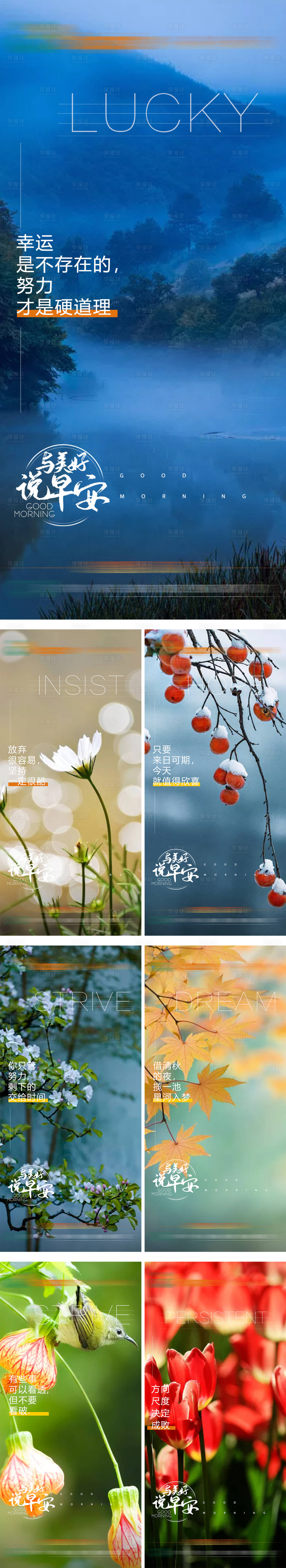 源文件下载【早安签到】编号：57570013809864870