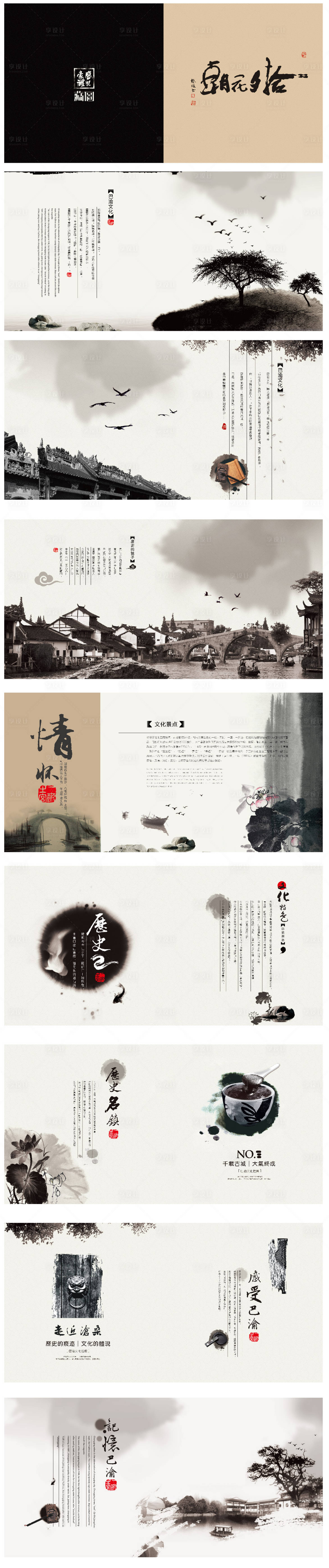 源文件下载【地产中式古建筑笔墨手册】编号：45350013915664014