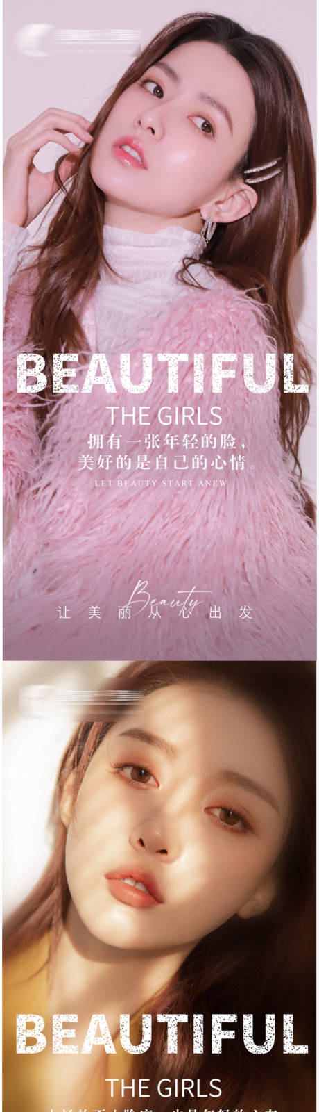 源文件下载【享设计】搜索编号：51940013761659105【轻奢医美早安海报】