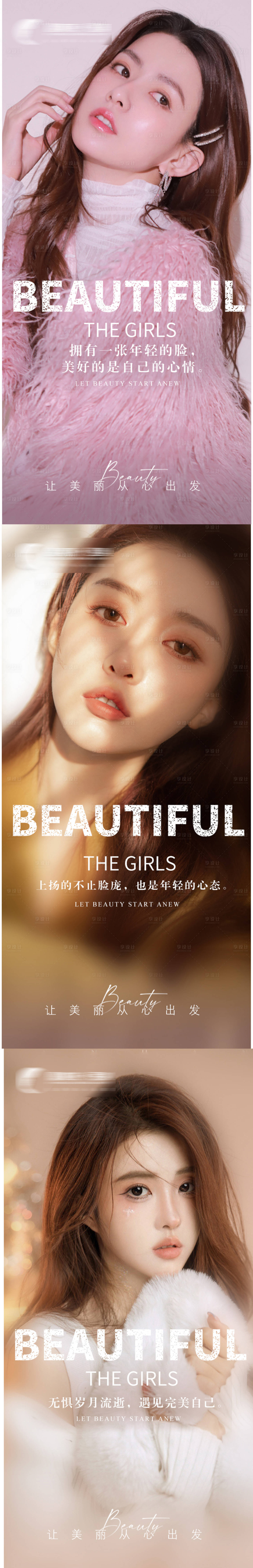 源文件下载【轻奢医美早安海报】编号：51940013761659105