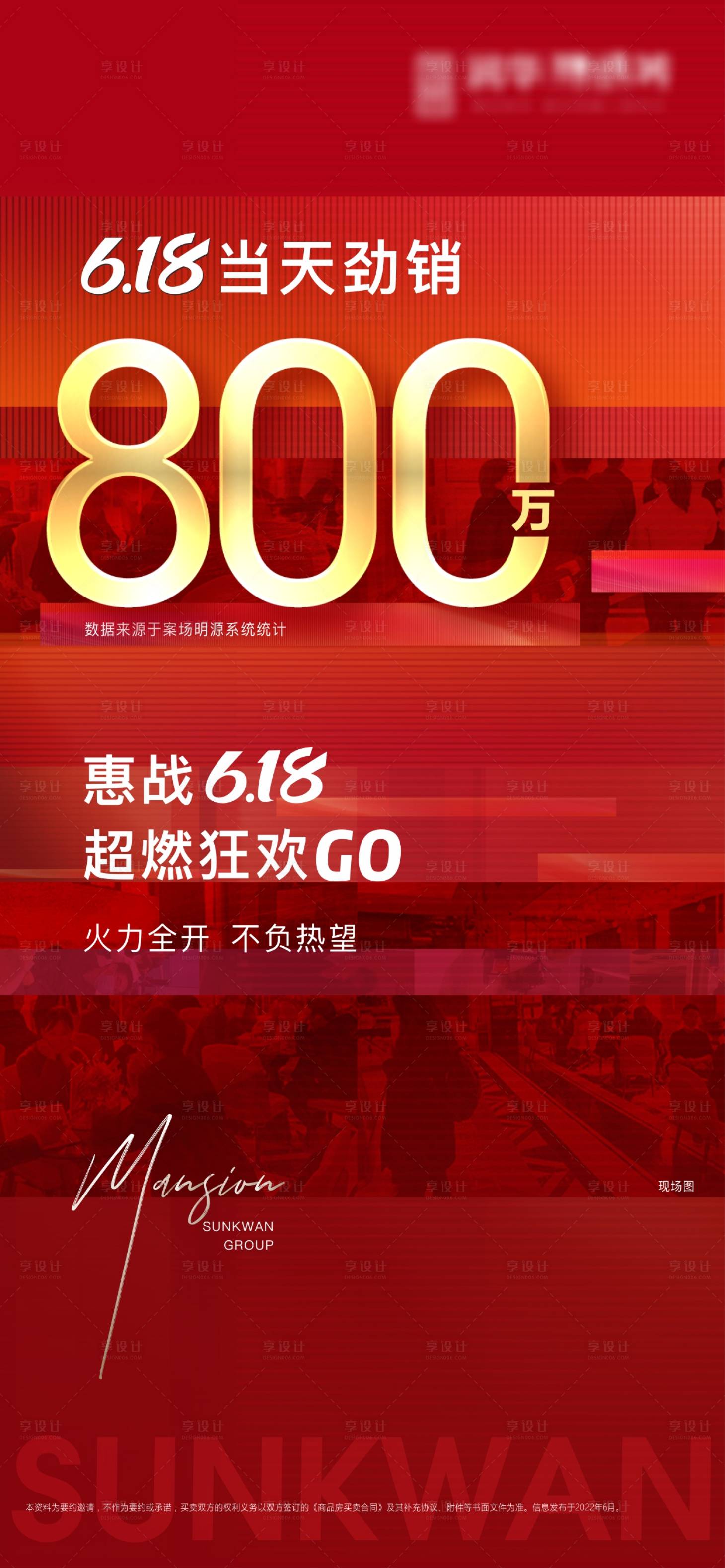 源文件下载【享设计】搜索编号：29600013659533577【地产热销】