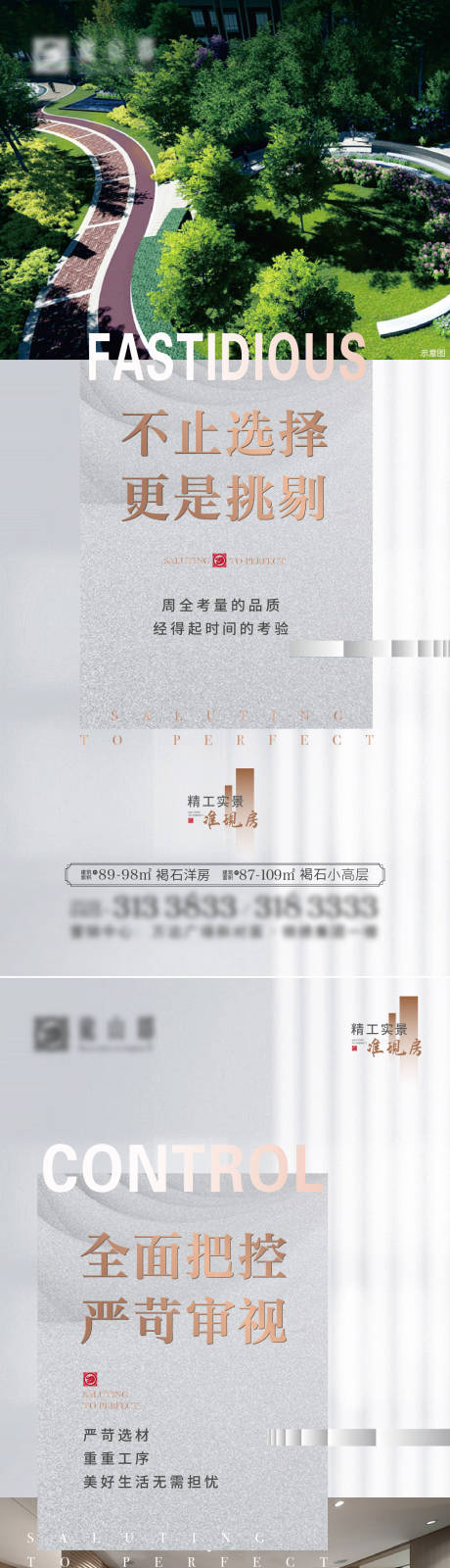 源文件下載【享設計】搜索編號：35730013931234934【地產現房日常配套海報】