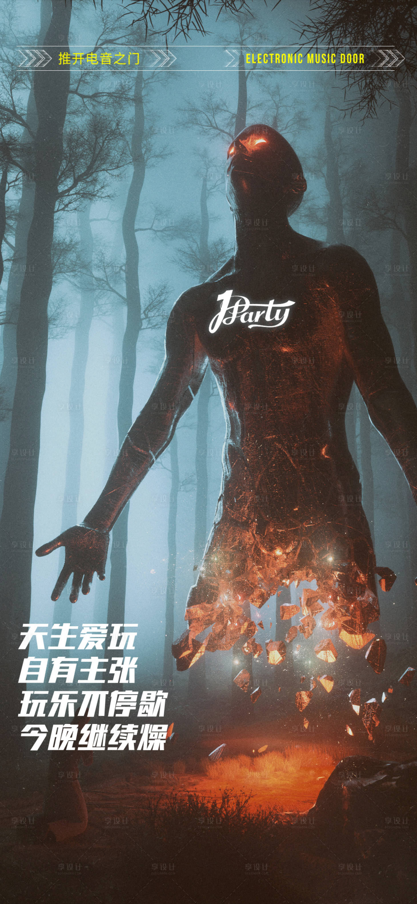 源文件下载【酒吧夜店日常】编号：50180013881206087
