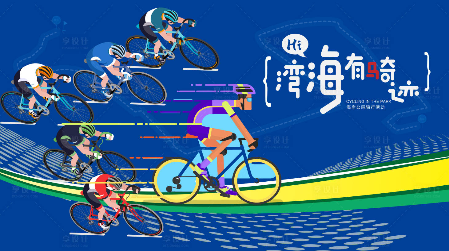 源文件下载【骑行马拉松运动会活动背景板】编号：32360013740069011