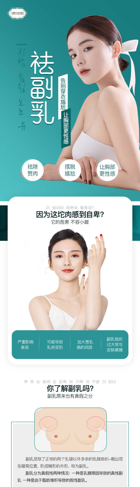 源文件下载【享设计】搜索编号：76840013748222778【医美详情页】