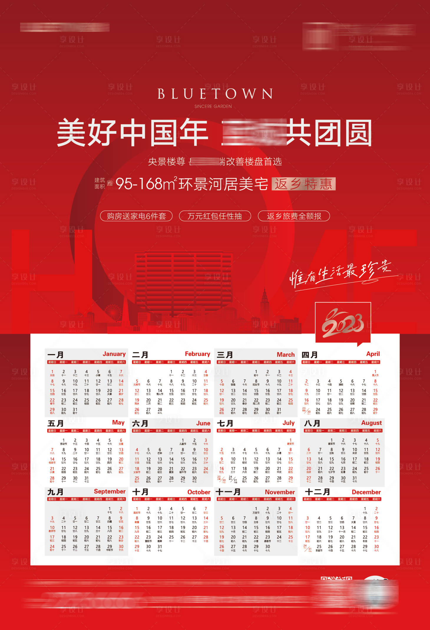 源文件下載【享設計】搜索編號：54250013894719287【返鄉置業】