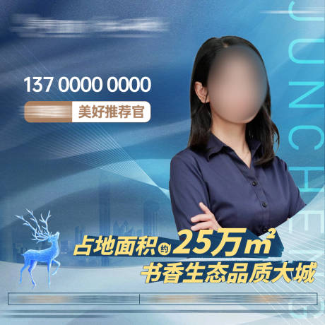 源文件下载【房地产微信头像】编号：33520013856939665