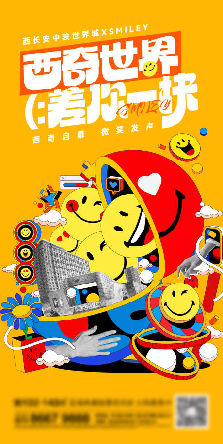 源文件下載【地產潮玩刷屏】編號：14190013900334891