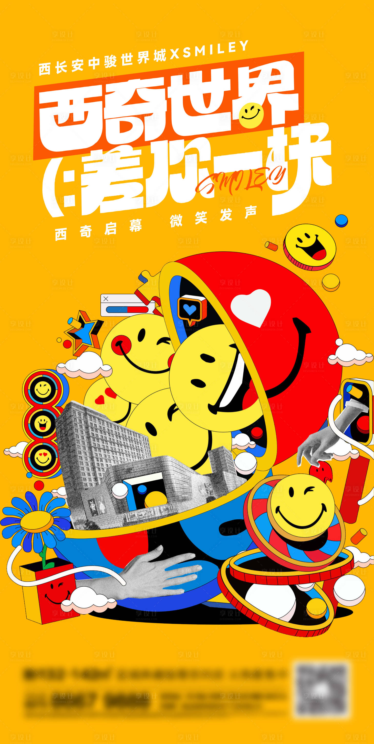 源文件下载【地产潮玩刷屏】编号：14190013900334891