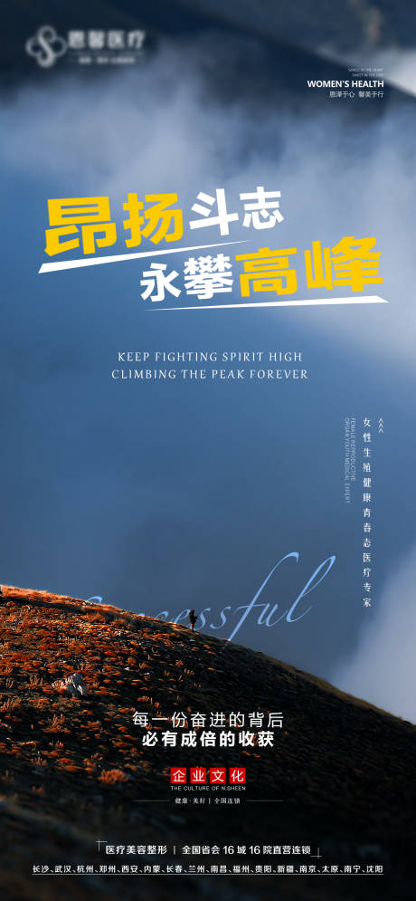 源文件下载【享设计】搜索编号：23290013918989277【企业文化海报】