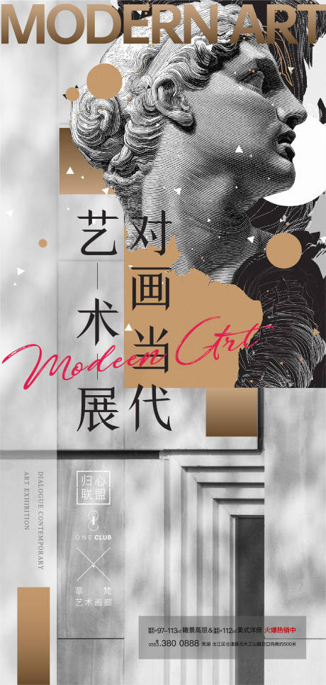 源文件下載【享設計】搜索編號：32180013840668366【地產歐式復古海報】