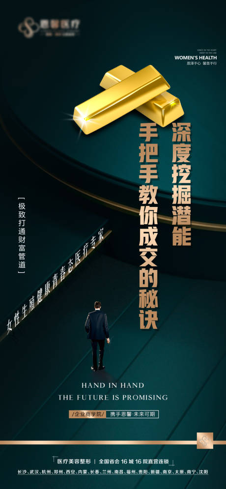 源文件下载【财富讲座海报】编号：62710013918892484