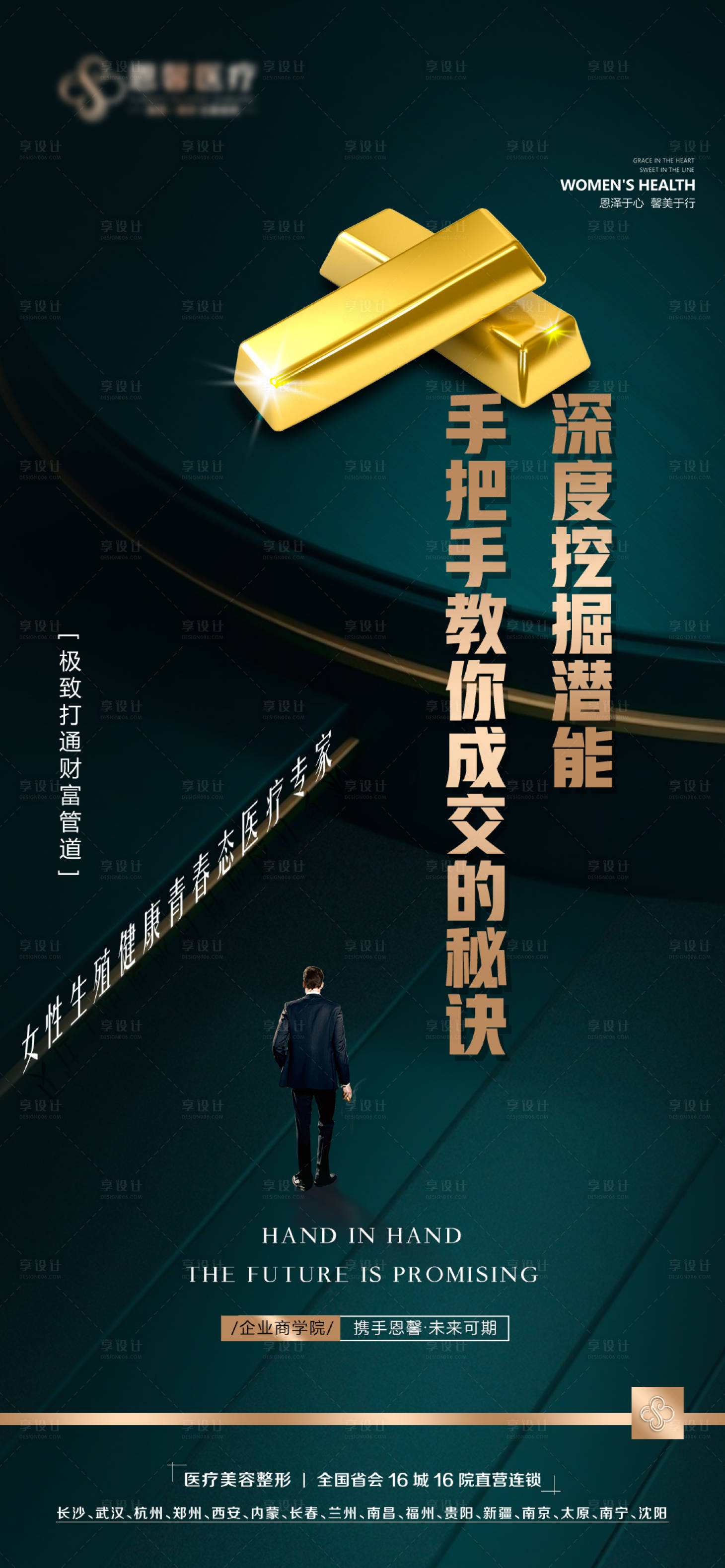 源文件下載【享設計】搜索編號：62710013918892484【財富講座海報】