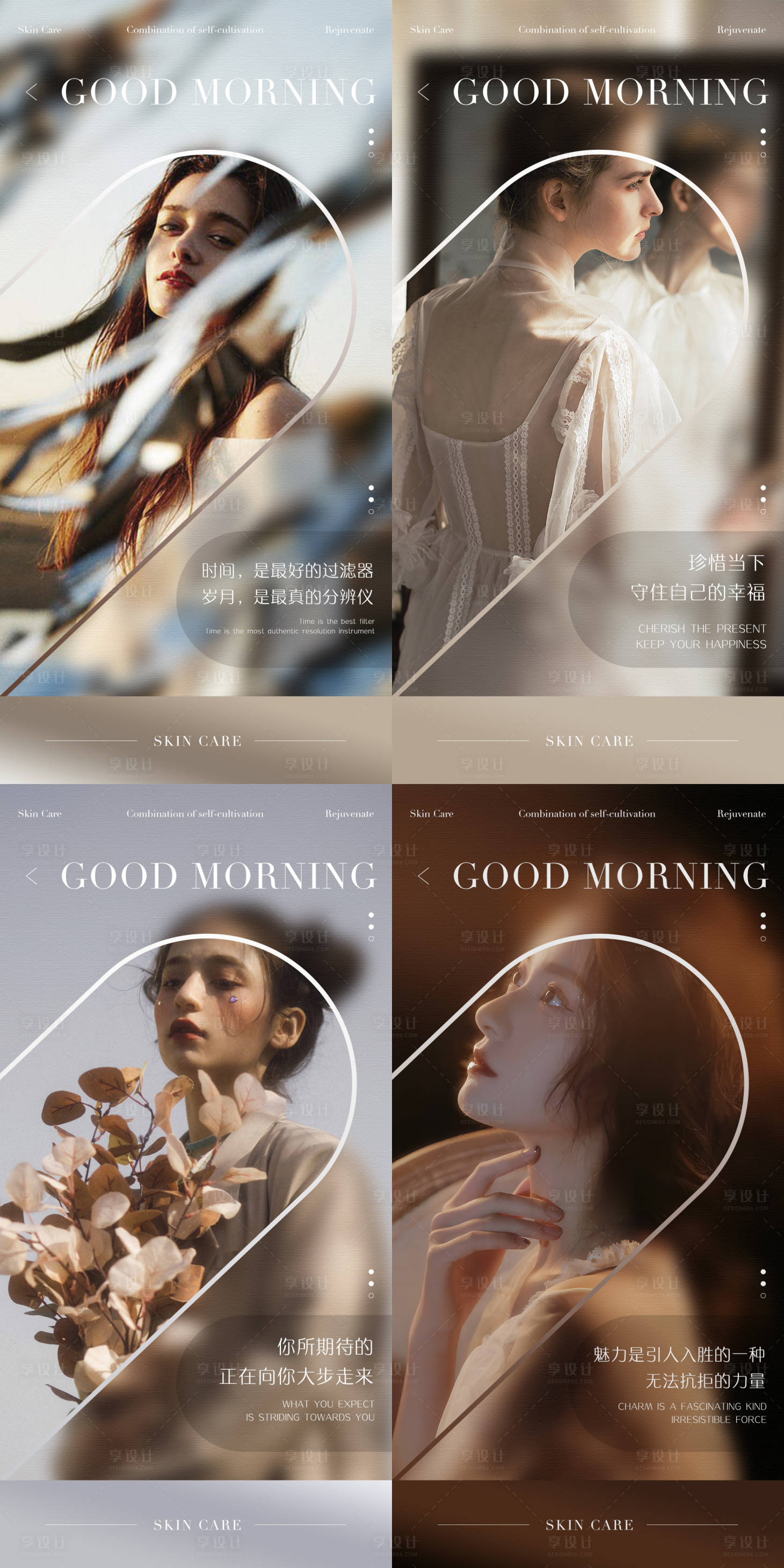 源文件下載【享設(shè)計(jì)】搜索編號(hào)：65340013679309618【美業(yè)早安圖全畫幅設(shè)計(jì)分享】