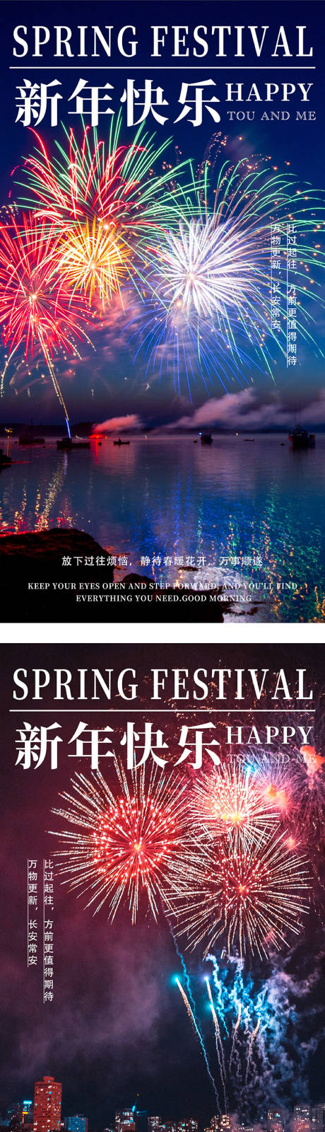 源文件下載【享設計】搜索編號：69850013979649692【新年元旦系列海報】