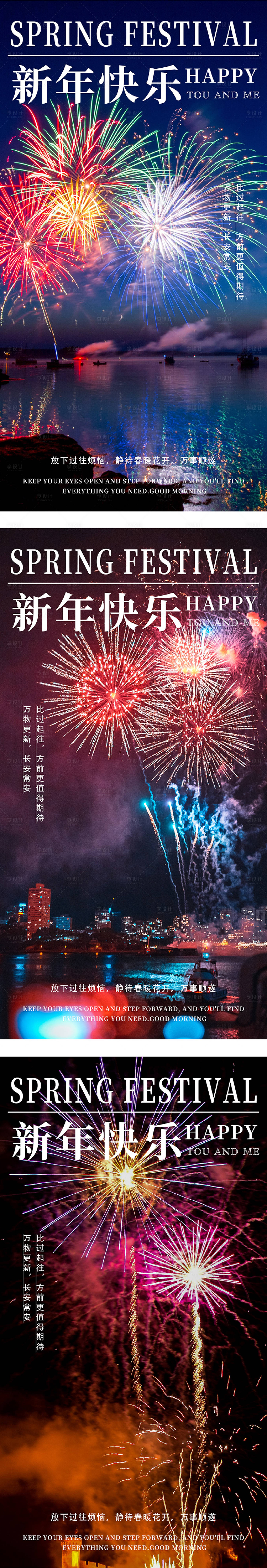 源文件下載【享設計】搜索編號：69850013979649692【新年元旦系列海報】