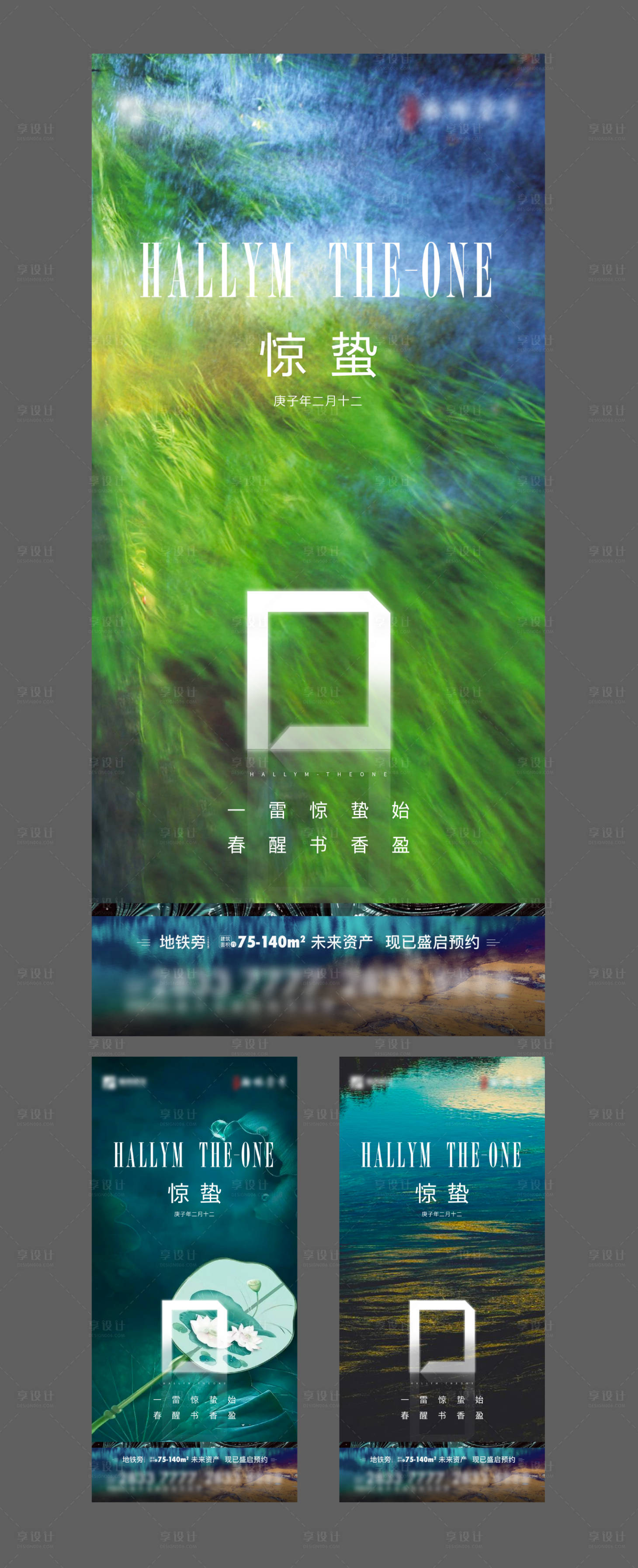 源文件下載【享設(shè)計】搜索編號：25590013752274715【二十四節(jié)氣驚蟄海報】