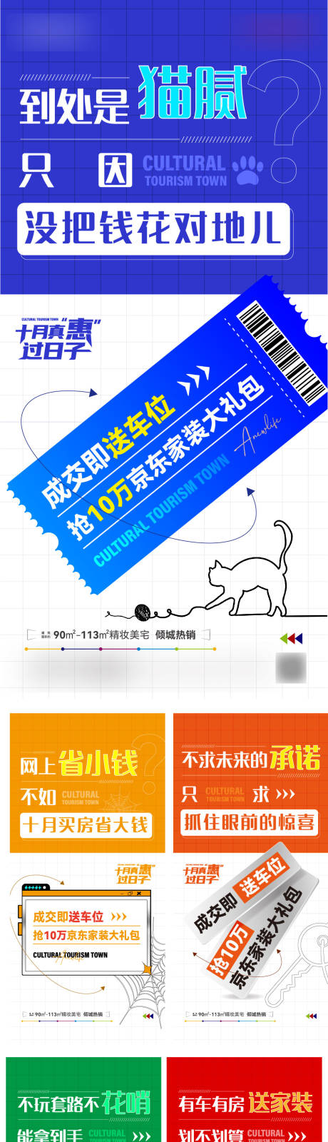 源文件下载【享设计】搜索编号：90210013939083301【钜惠大字报】