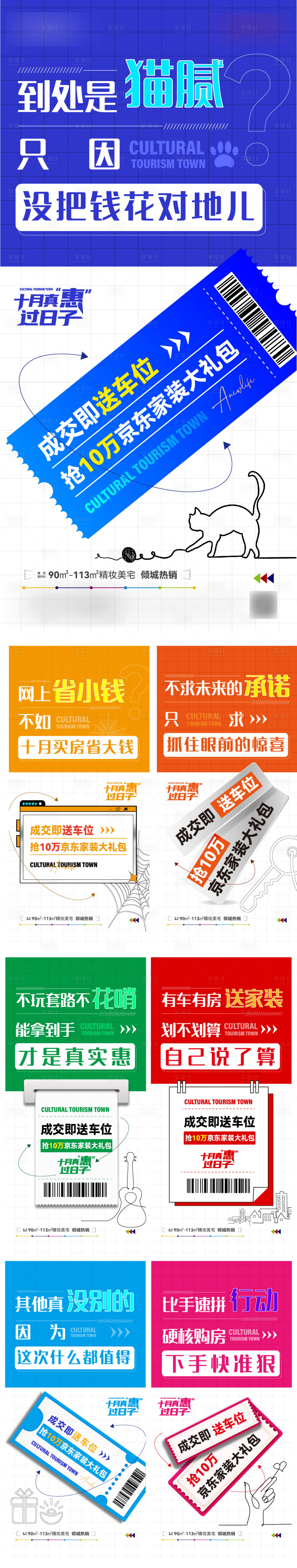 源文件下载【享设计】搜索编号：90210013939083301【钜惠大字报】