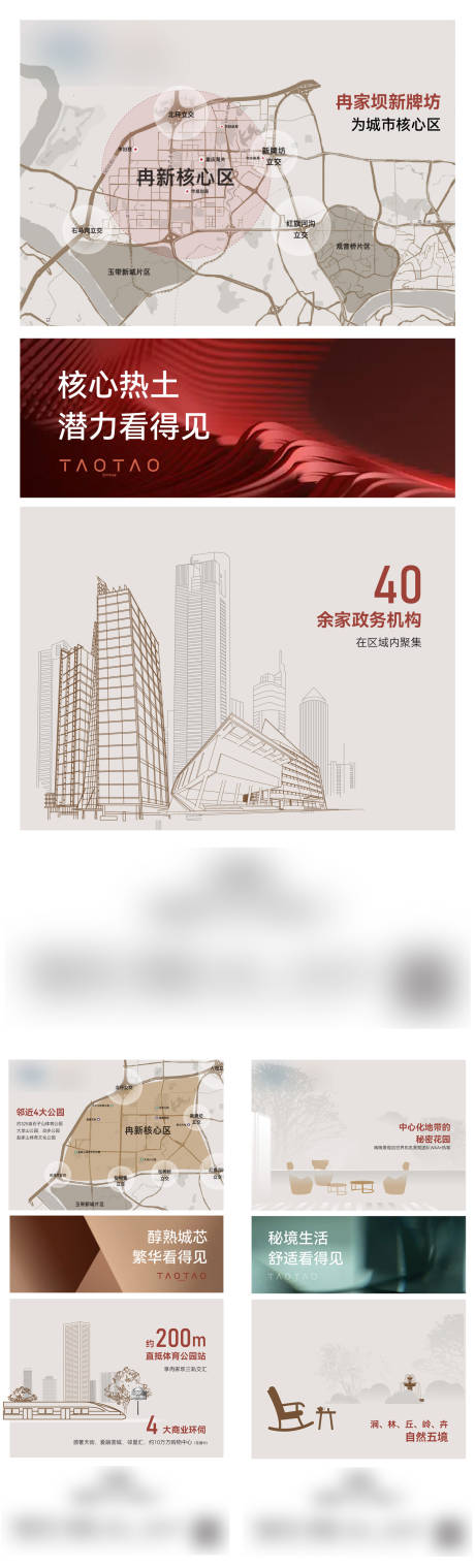 源文件下载【地产价值点系列海报】编号：31510013749396589