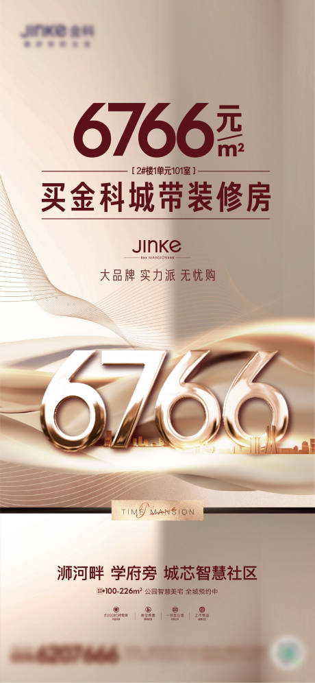 源文件下載【地產金色特價房】編號：43290014022107827