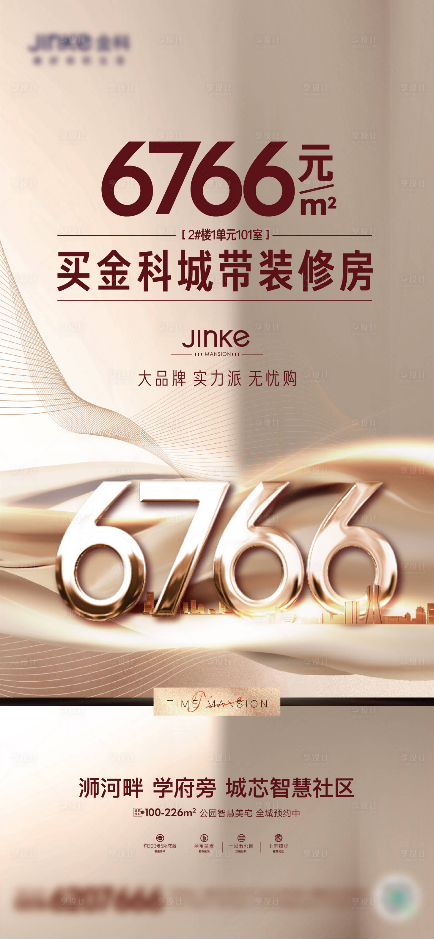 源文件下載【地產金色特價房】編號：43290014022107827