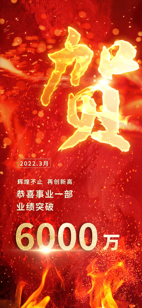 源文件下载【公司贺报】编号：66420013914189865
