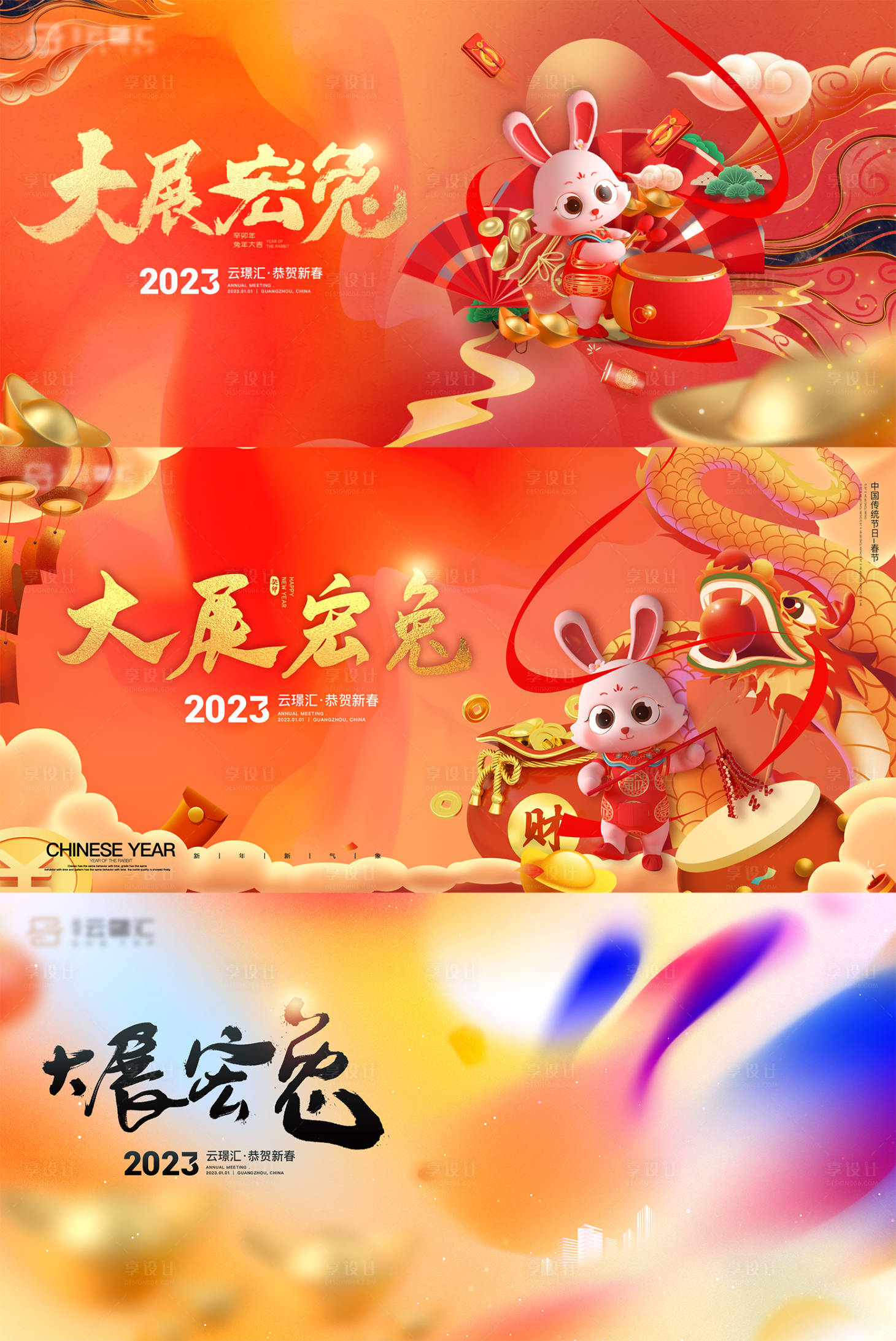 源文件下载【新年兔子主画面】编号：53570013770158769