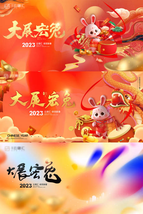 编号：20221208170610418【享设计】源文件下载-新年兔子主画面