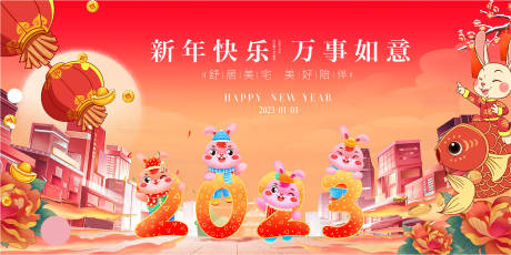 源文件下载【元旦春节主KV6】编号：82460013947984212