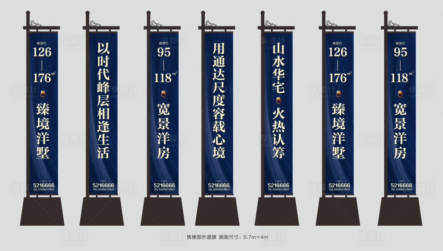 源文件下載【地產道旗】編號：34810013717172816