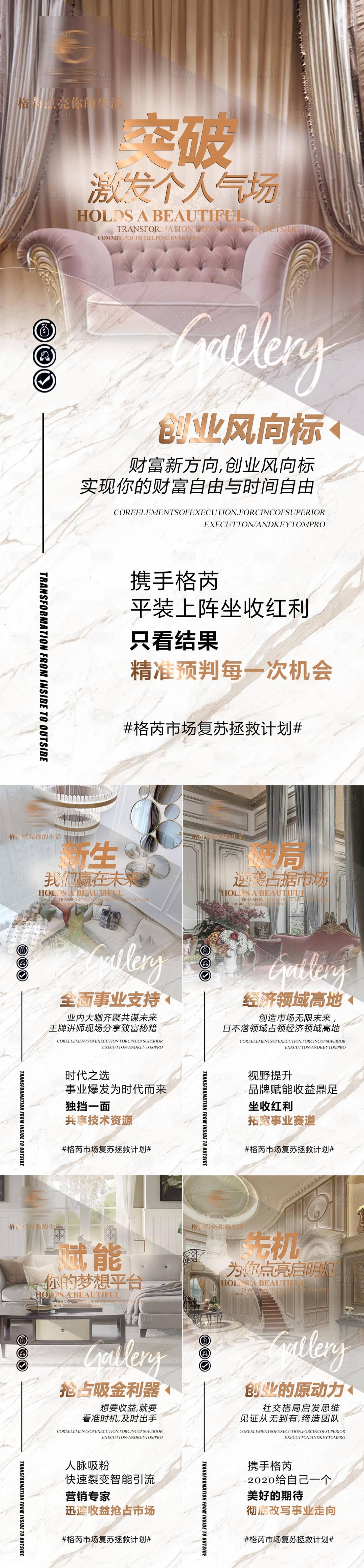 源文件下載【享設計】搜索編號：38910013762581494【醫(yī)美招商造勢海報】