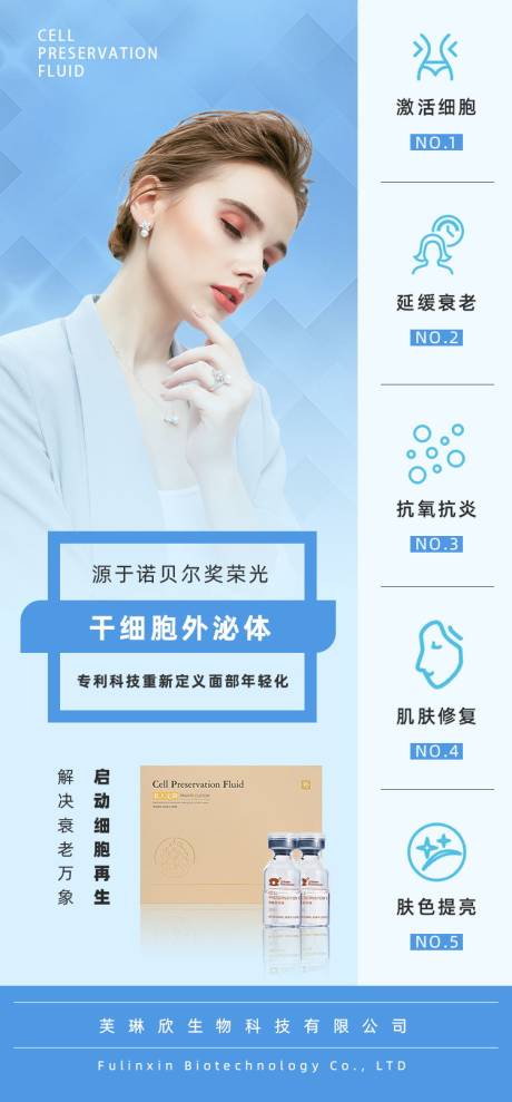 源文件下载【启动细胞新生解决衰老万象】编号：28710013852544742