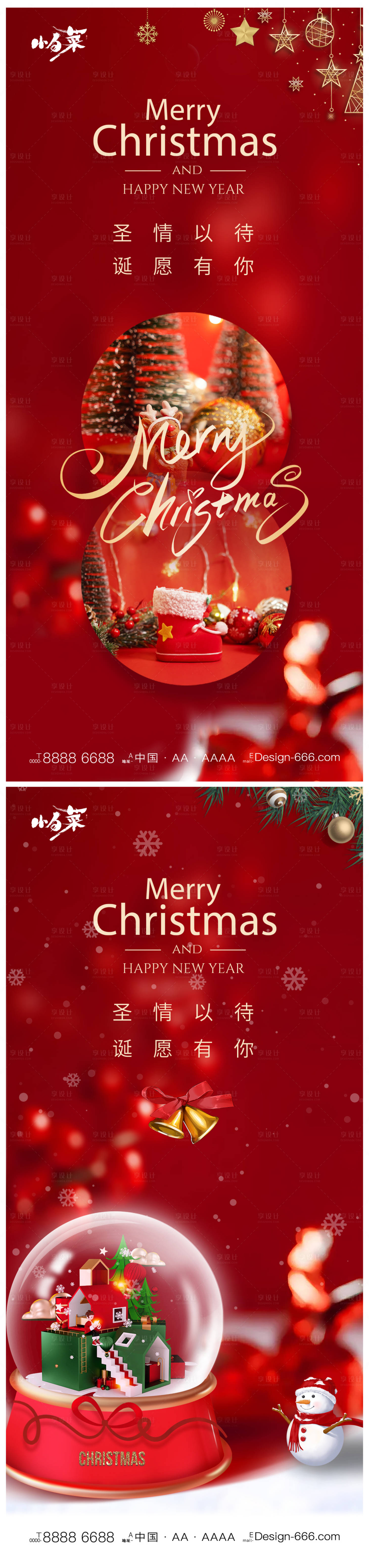 源文件下載【享設計】搜索編號：33580013771348286【平安夜圣誕節海報】
