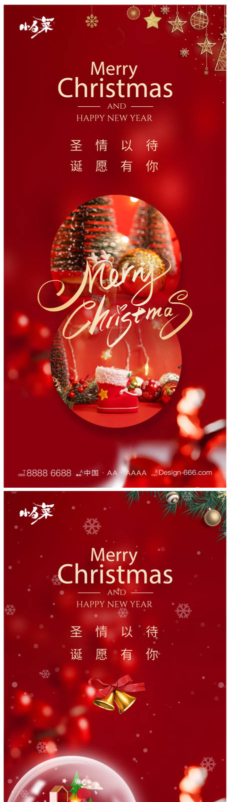 编号：20221208174142246【享设计】源文件下载-平安夜圣诞节海报