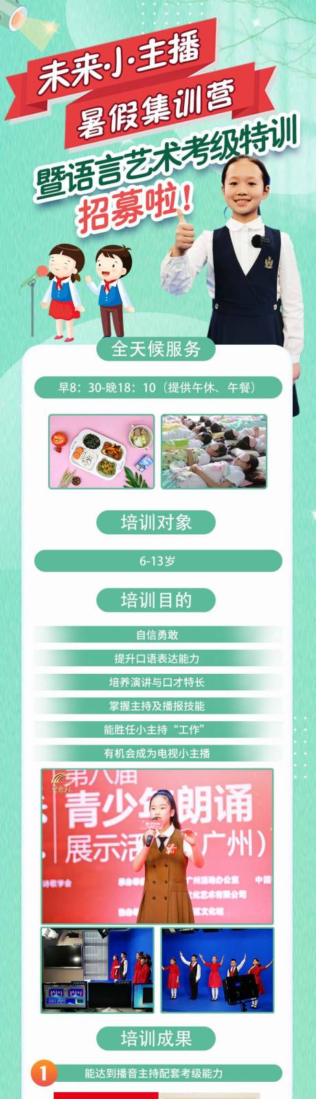 源文件下载【儿童暑假训练营】编号：18350013931281552