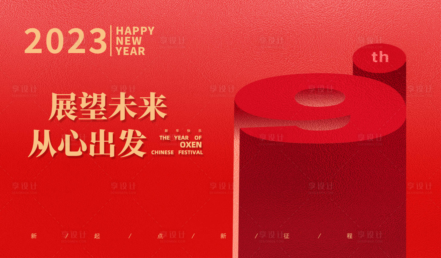 源文件下载【高档新年论坛背景】编号：25720013851771441