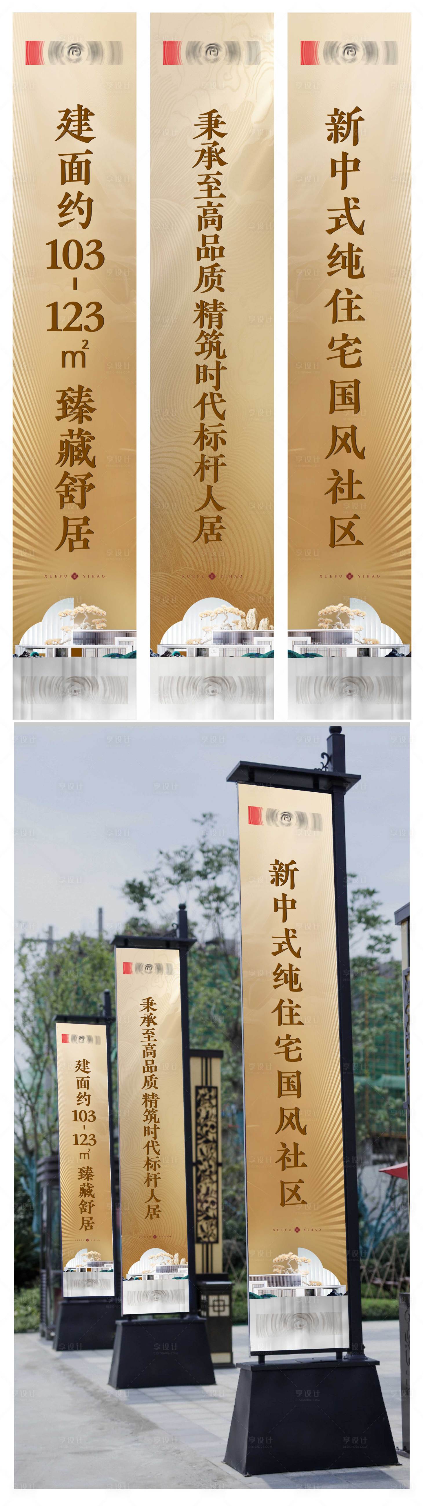 源文件下載【享設計】搜索編號：24200013993554406【中式道旗】