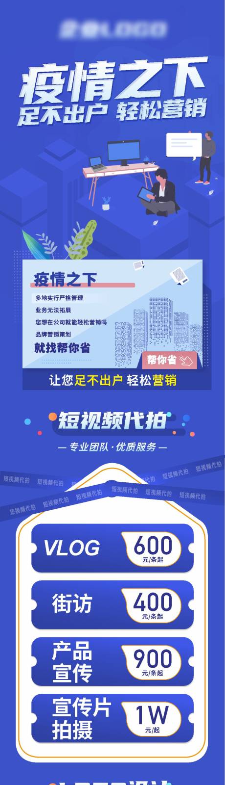 源文件下載【享設(shè)計】搜索編號：57610013778734575【廣告設(shè)計宣傳長圖】