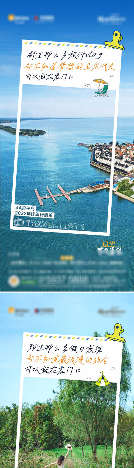 源文件下載【享設(shè)計】搜索編號：54450013788115077【文旅項目系列海報】