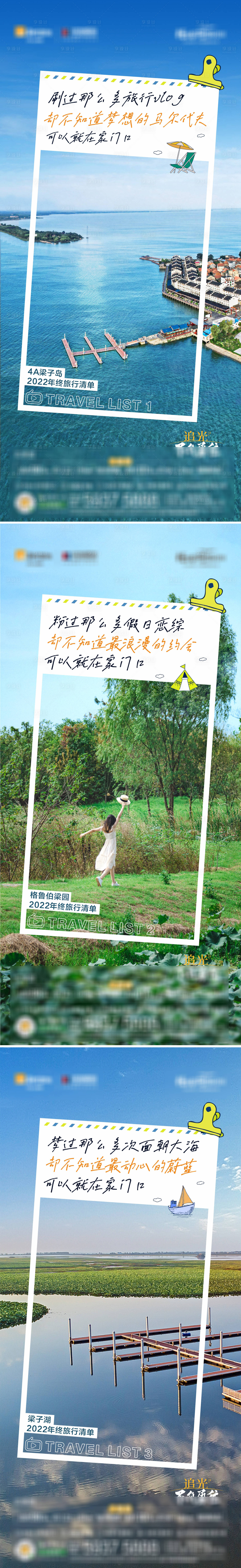 源文件下載【享設(shè)計】搜索編號：54450013788115077【文旅項目系列海報】